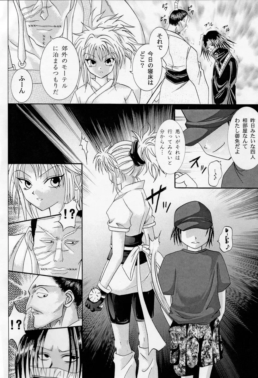 [Izumi Kazuya - Reizei] Kingpin Fhentai - Page 3