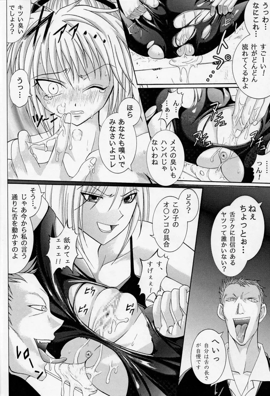 [Izumi Kazuya - Reizei] Kingpin Fhentai - Page 31