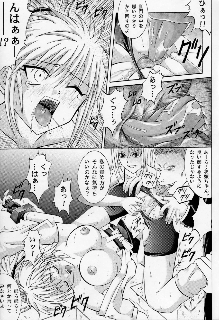 [Izumi Kazuya - Reizei] Kingpin Fhentai - Page 34