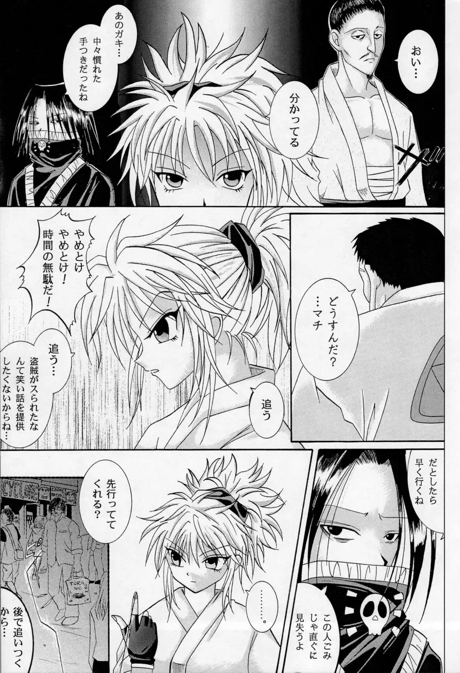 [Izumi Kazuya - Reizei] Kingpin Fhentai - Page 4