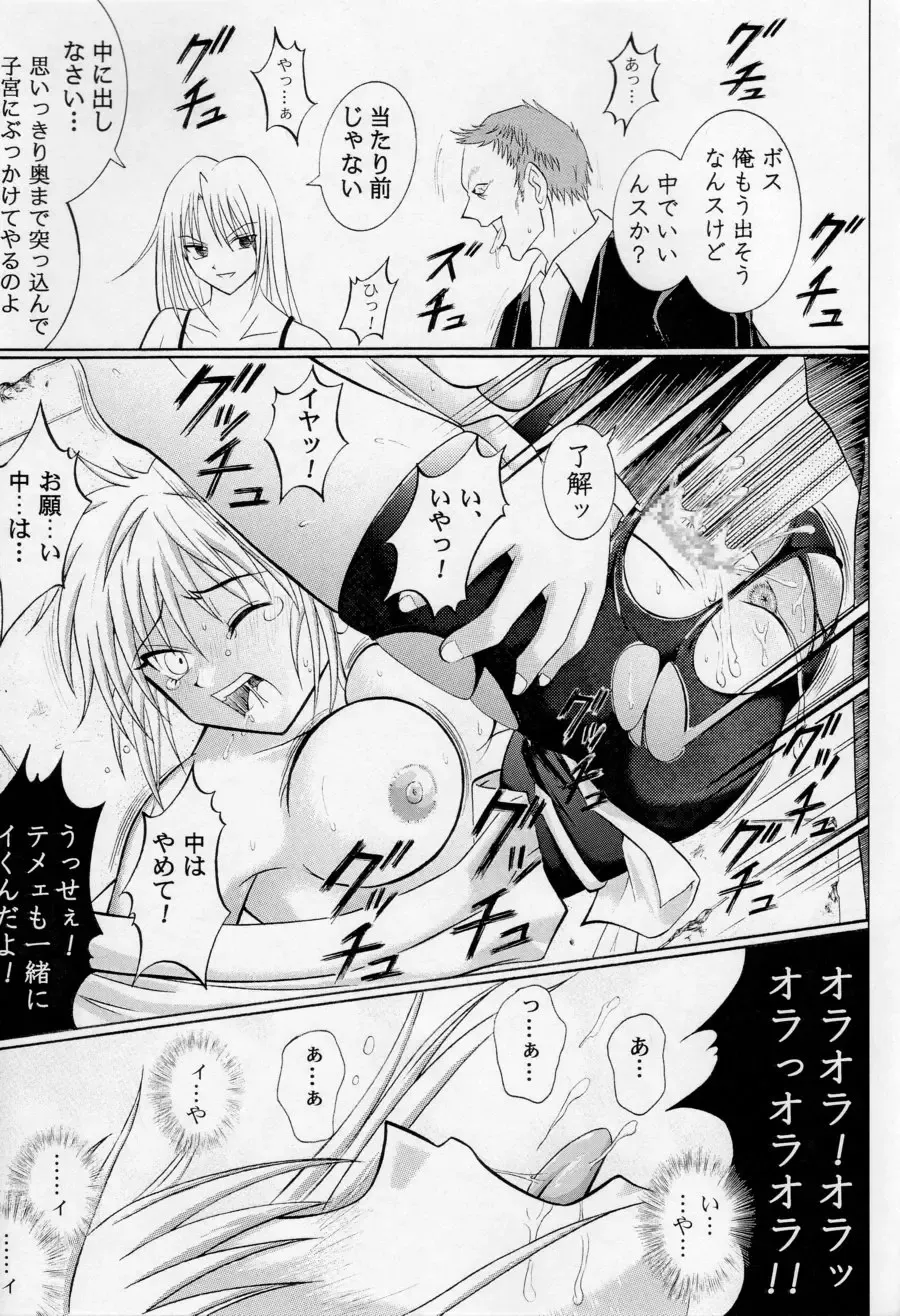 [Izumi Kazuya - Reizei] Kingpin Fhentai - Page 40