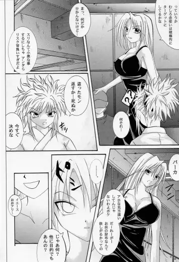 [Izumi Kazuya - Reizei] Kingpin Fhentai - Page 13