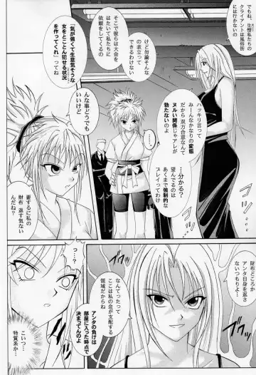 [Izumi Kazuya - Reizei] Kingpin Fhentai - Page 15