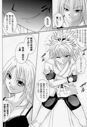 [Izumi Kazuya - Reizei] Kingpin Fhentai - Page 17