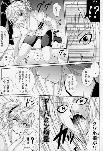 [Izumi Kazuya - Reizei] Kingpin Fhentai - Page 20