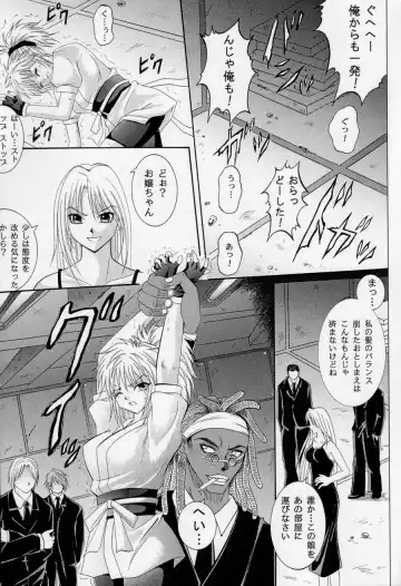 [Izumi Kazuya - Reizei] Kingpin Fhentai - Page 24