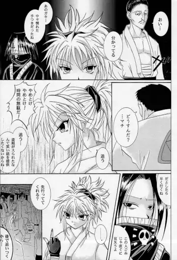 [Izumi Kazuya - Reizei] Kingpin Fhentai - Page 4