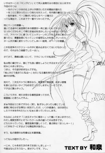 [Izumi Kazuya - Reizei] Kingpin Fhentai - Page 46