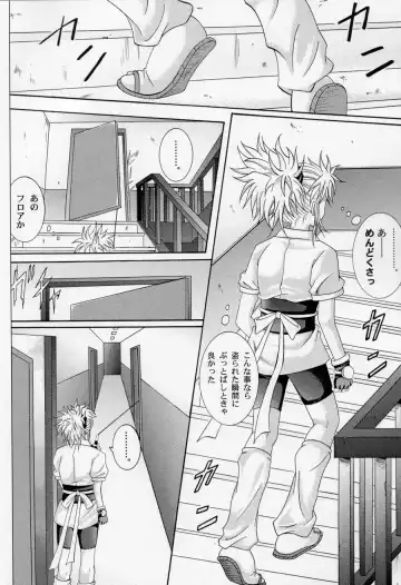 [Izumi Kazuya - Reizei] Kingpin Fhentai - Page 9