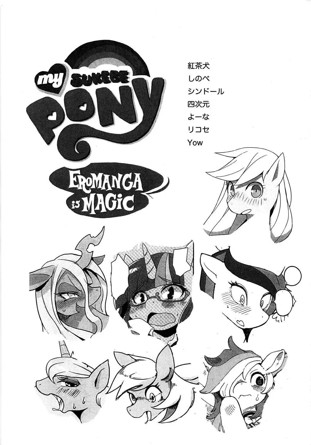 [Kousoku - Sindoll] My Sukebe Pony Eromanga is Magic Fhentai - Page 1