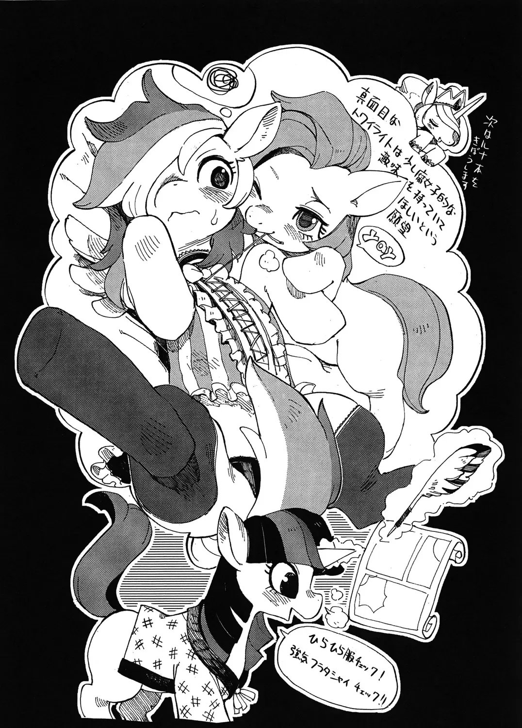 [Kousoku - Sindoll] My Sukebe Pony Eromanga is Magic Fhentai - Page 16