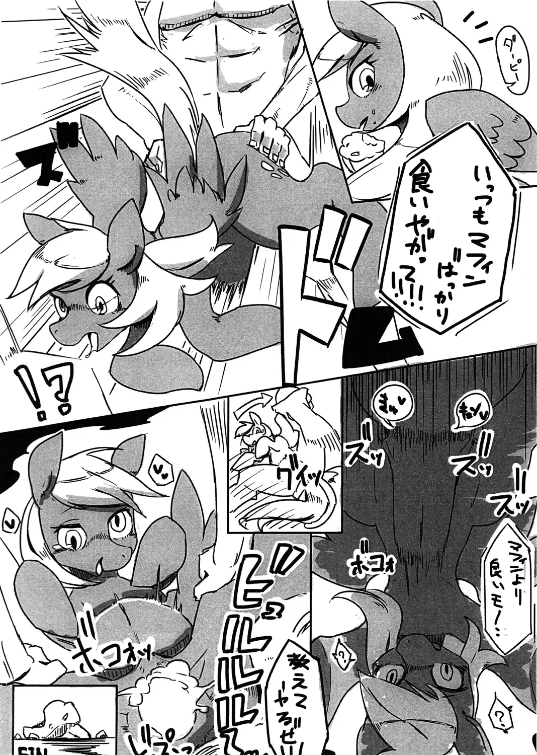 [Kousoku - Sindoll] My Sukebe Pony Eromanga is Magic Fhentai - Page 17