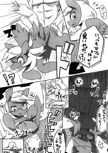 [Kousoku - Sindoll] My Sukebe Pony Eromanga is Magic Fhentai - Page 17