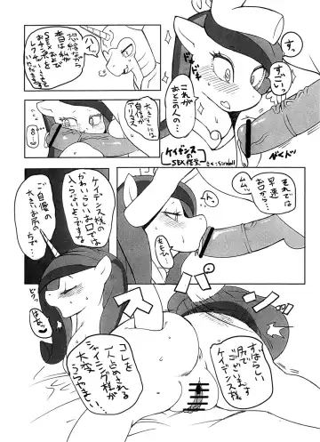 [Kousoku - Sindoll] My Sukebe Pony Eromanga is Magic Fhentai - Page 2