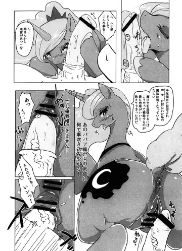 [Kousoku - Sindoll] My Sukebe Pony Eromanga is Magic Fhentai - Page 6