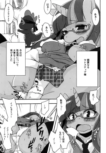 [Kousoku - Sindoll] My Sukebe Pony Eromanga is Magic Fhentai - Page 8
