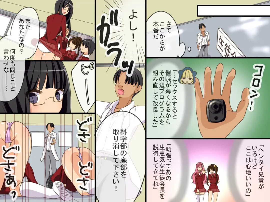 Sennou Alarm ~Kagaku-bu Sonzoku no Tame ni Ore ga Kaihatsu shita Mono Fhentai - Page 22