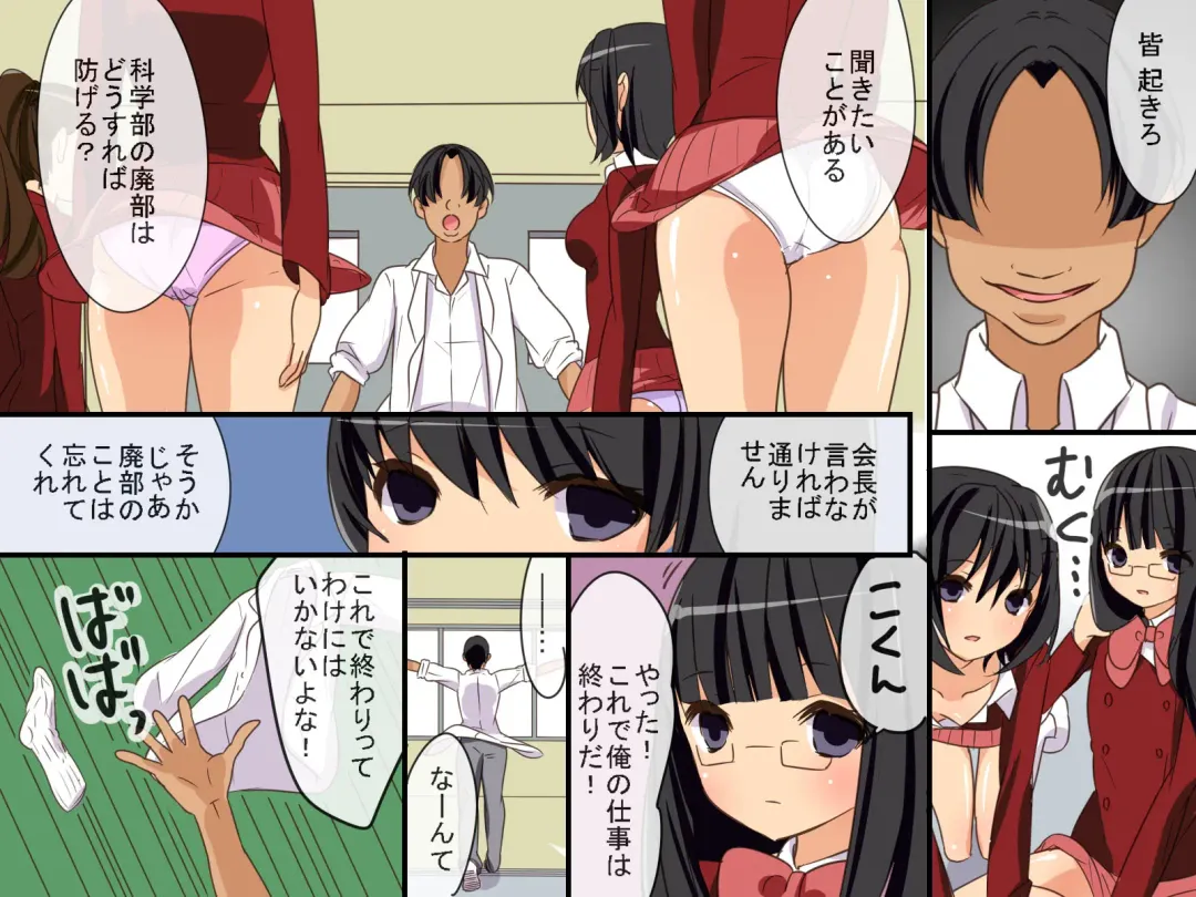 Sennou Alarm ~Kagaku-bu Sonzoku no Tame ni Ore ga Kaihatsu shita Mono Fhentai - Page 23