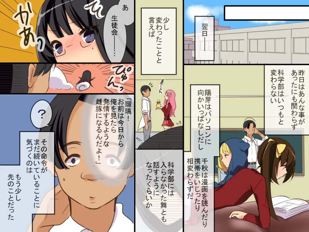 Sennou Alarm ~Kagaku-bu Sonzoku no Tame ni Ore ga Kaihatsu shita Mono Fhentai - Page 30