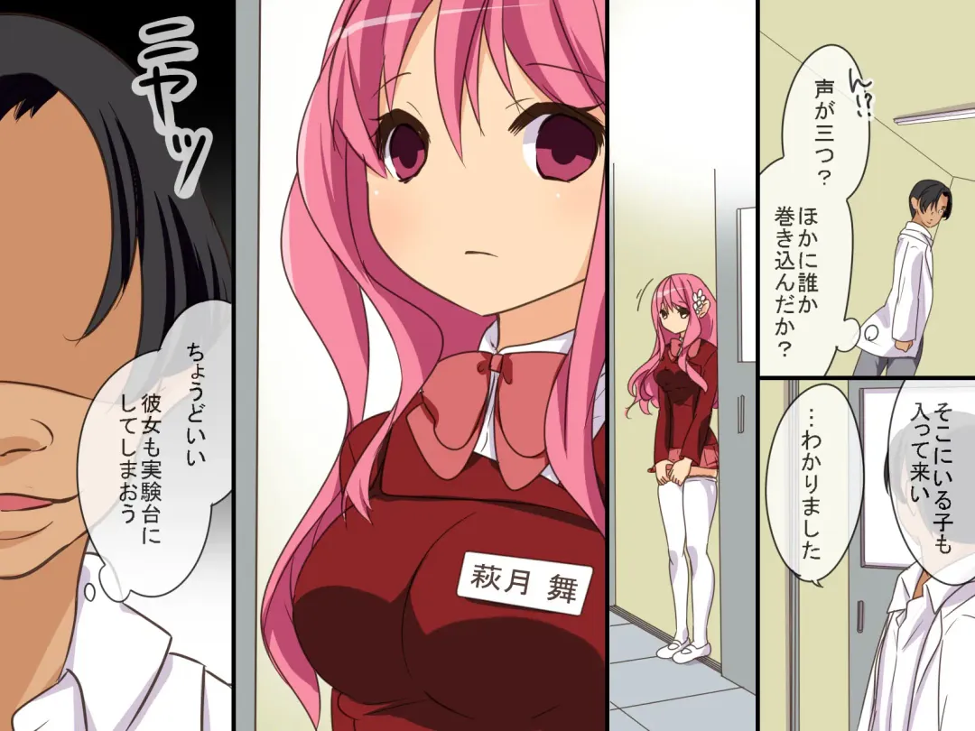 Sennou Alarm ~Kagaku-bu Sonzoku no Tame ni Ore ga Kaihatsu shita Mono Fhentai - Page 9