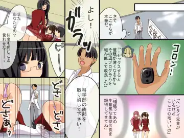 Sennou Alarm ~Kagaku-bu Sonzoku no Tame ni Ore ga Kaihatsu shita Mono Fhentai - Page 22