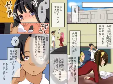 Sennou Alarm ~Kagaku-bu Sonzoku no Tame ni Ore ga Kaihatsu shita Mono Fhentai - Page 30