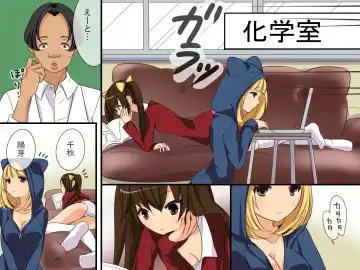 Sennou Alarm ~Kagaku-bu Sonzoku no Tame ni Ore ga Kaihatsu shita Mono Fhentai - Page 4