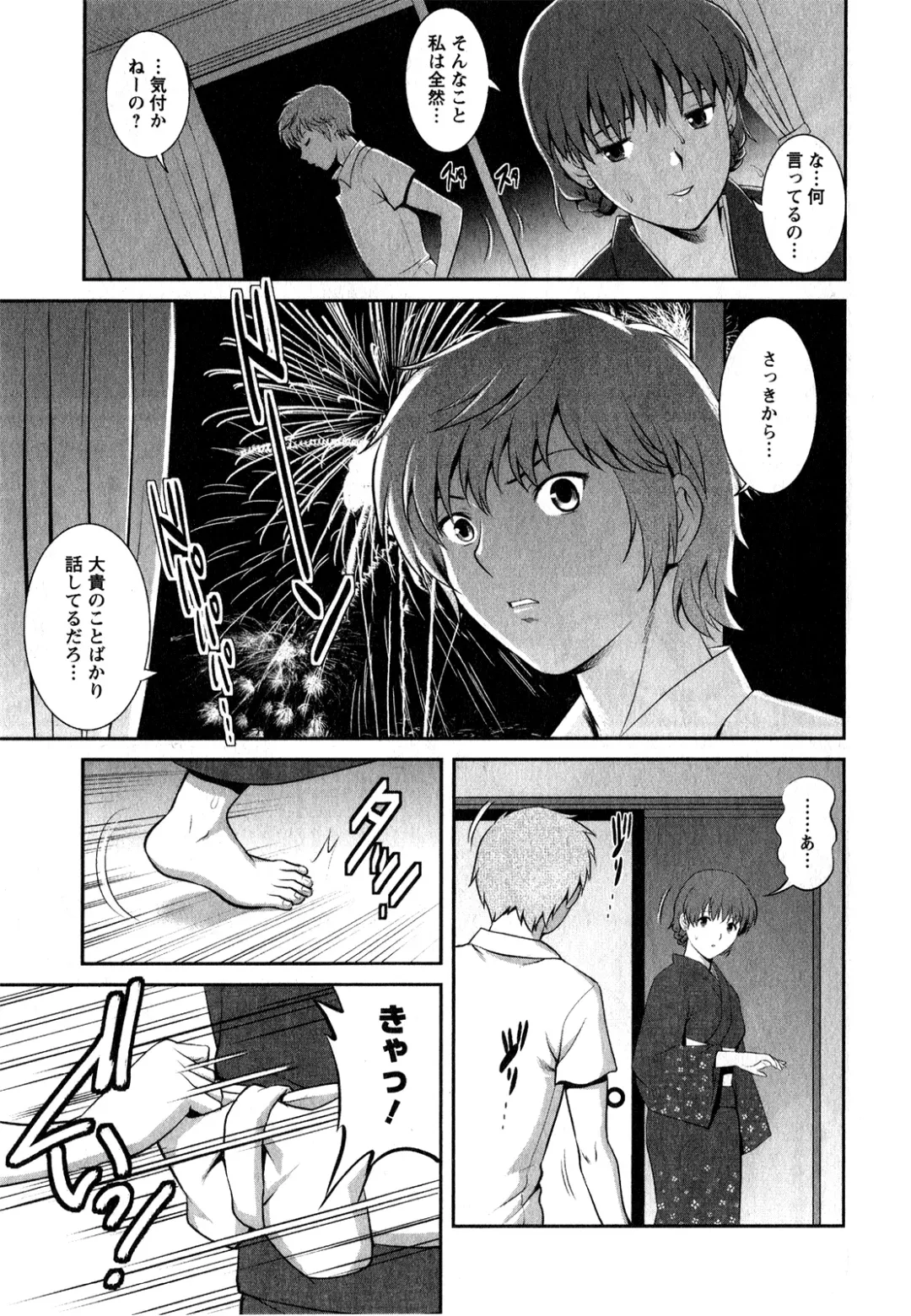 [Saigado] Hitozuma Audrey-san no Himitsu 1 -30-sai kara no Furyouzuma Kouza- Fhentai - Page 118
