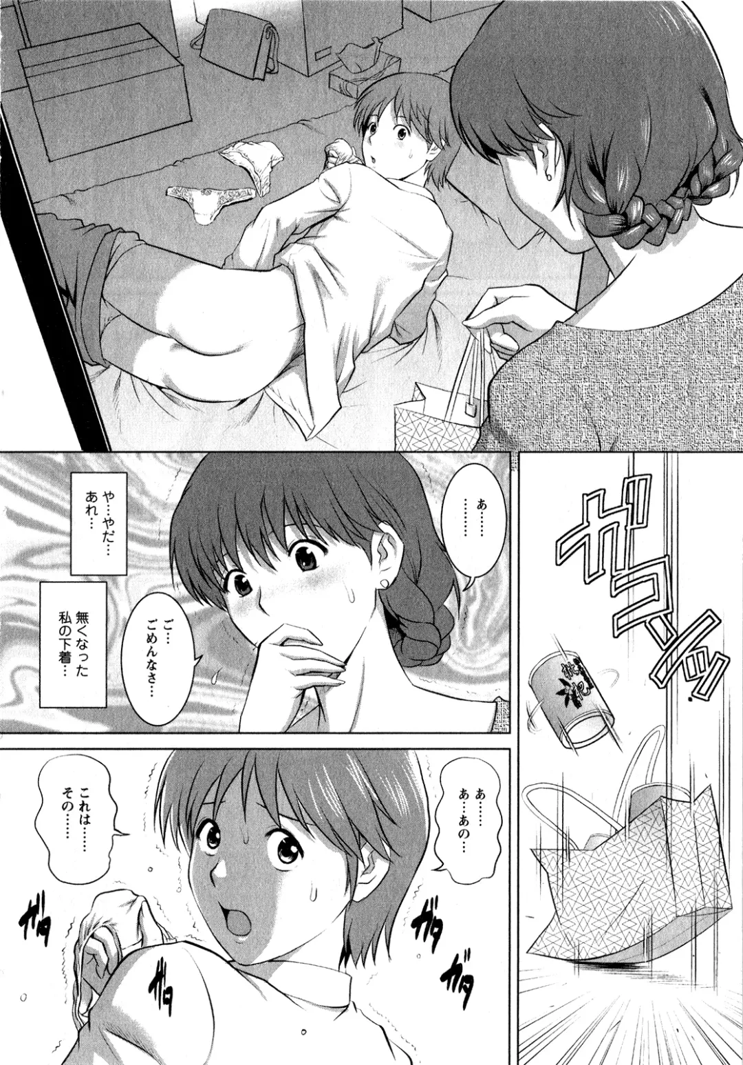 [Saigado] Hitozuma Audrey-san no Himitsu 1 -30-sai kara no Furyouzuma Kouza- Fhentai - Page 17