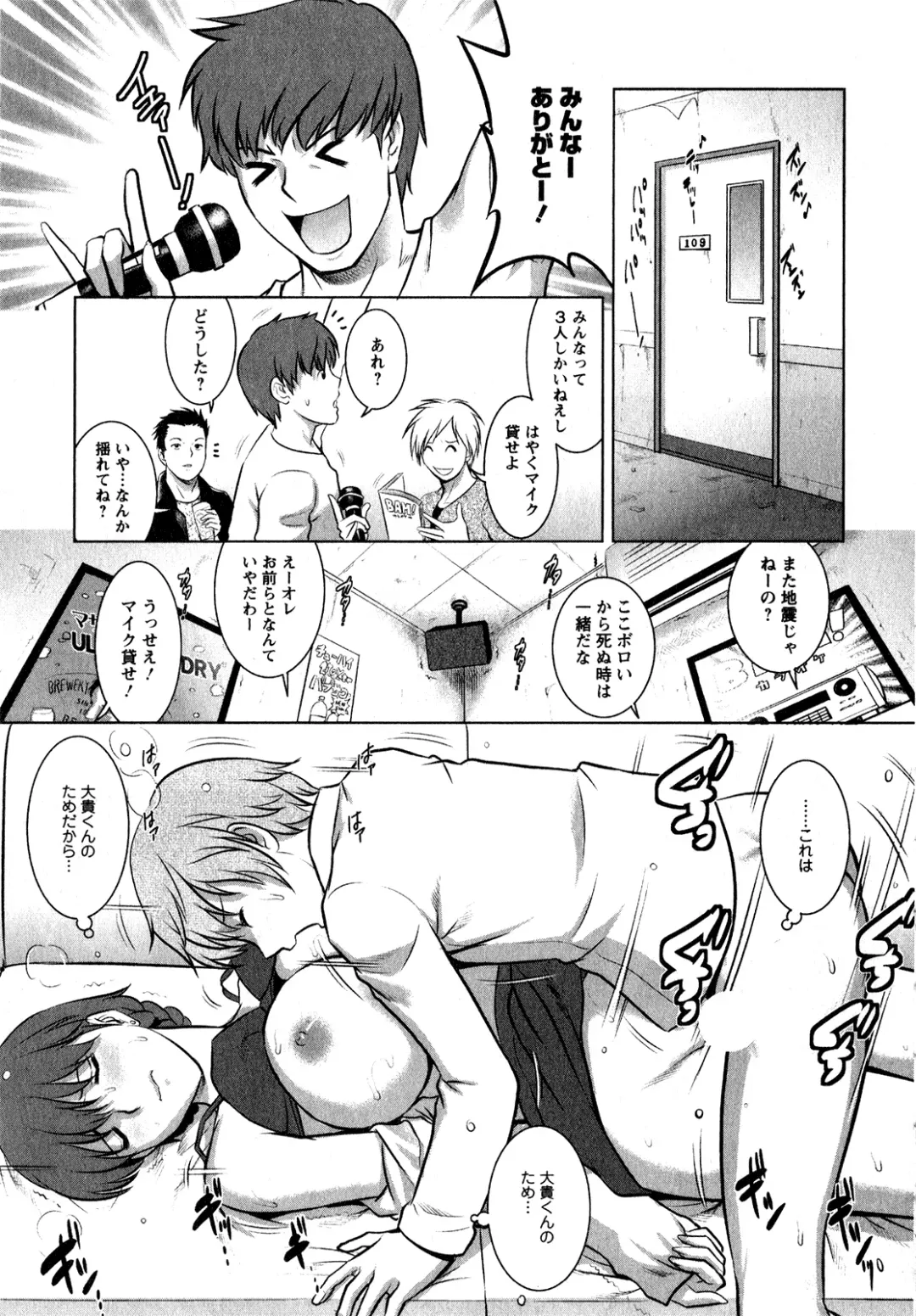 [Saigado] Hitozuma Audrey-san no Himitsu 1 -30-sai kara no Furyouzuma Kouza- Fhentai - Page 36