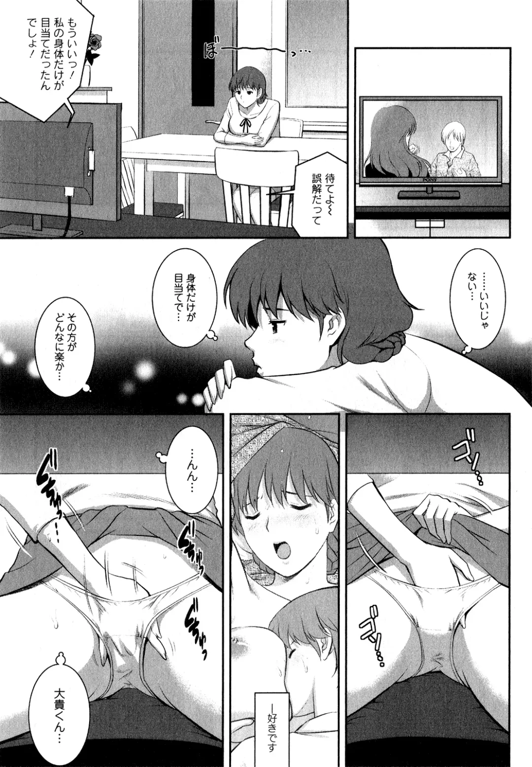 [Saigado] Hitozuma Audrey-san no Himitsu 1 -30-sai kara no Furyouzuma Kouza- Fhentai - Page 53