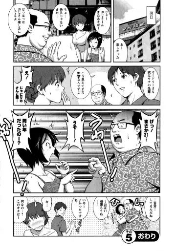 [Saigado] Hitozuma Audrey-san no Himitsu 1 -30-sai kara no Furyouzuma Kouza- Fhentai - Page 105