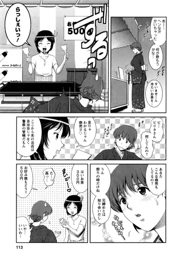 [Saigado] Hitozuma Audrey-san no Himitsu 1 -30-sai kara no Furyouzuma Kouza- Fhentai - Page 112