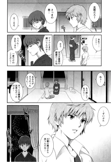 [Saigado] Hitozuma Audrey-san no Himitsu 1 -30-sai kara no Furyouzuma Kouza- Fhentai - Page 117