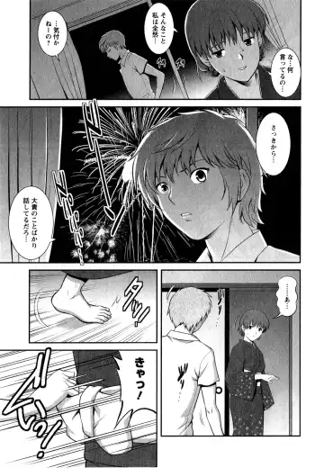 [Saigado] Hitozuma Audrey-san no Himitsu 1 -30-sai kara no Furyouzuma Kouza- Fhentai - Page 118