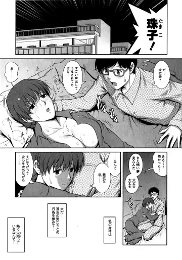 [Saigado] Hitozuma Audrey-san no Himitsu 1 -30-sai kara no Furyouzuma Kouza- Fhentai - Page 150