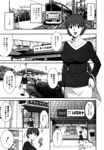 [Saigado] Hitozuma Audrey-san no Himitsu 1 -30-sai kara no Furyouzuma Kouza- Fhentai - Page 152