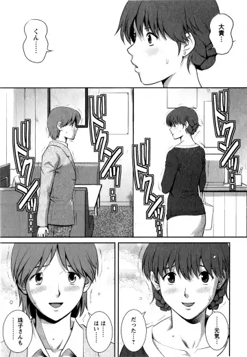 [Saigado] Hitozuma Audrey-san no Himitsu 1 -30-sai kara no Furyouzuma Kouza- Fhentai - Page 156