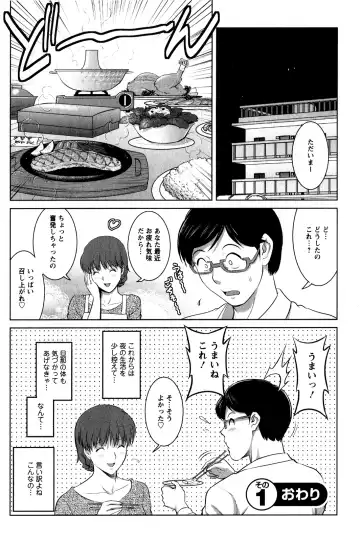 [Saigado] Hitozuma Audrey-san no Himitsu 1 -30-sai kara no Furyouzuma Kouza- Fhentai - Page 25