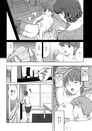 [Saigado] Hitozuma Audrey-san no Himitsu 1 -30-sai kara no Furyouzuma Kouza- Fhentai - Page 29