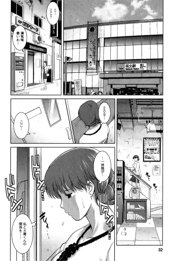 [Saigado] Hitozuma Audrey-san no Himitsu 1 -30-sai kara no Furyouzuma Kouza- Fhentai - Page 31