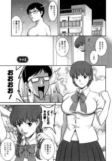 [Saigado] Hitozuma Audrey-san no Himitsu 1 -30-sai kara no Furyouzuma Kouza- Fhentai - Page 46