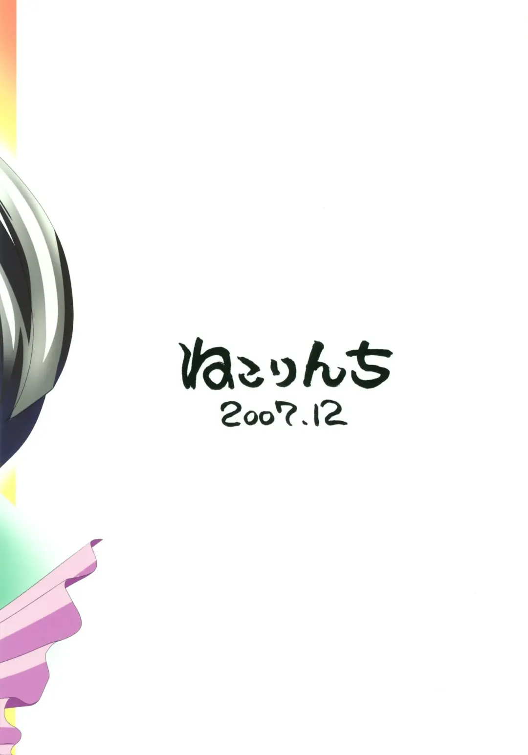 [Nekorin] Akeno-chi to Sakana Ippatsu Fhentai - Page 2