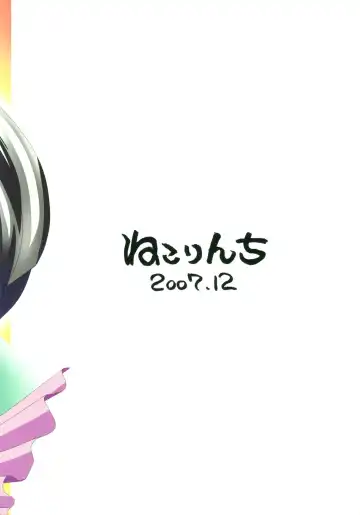 [Nekorin] Akeno-chi to Sakana Ippatsu Fhentai - Page 2