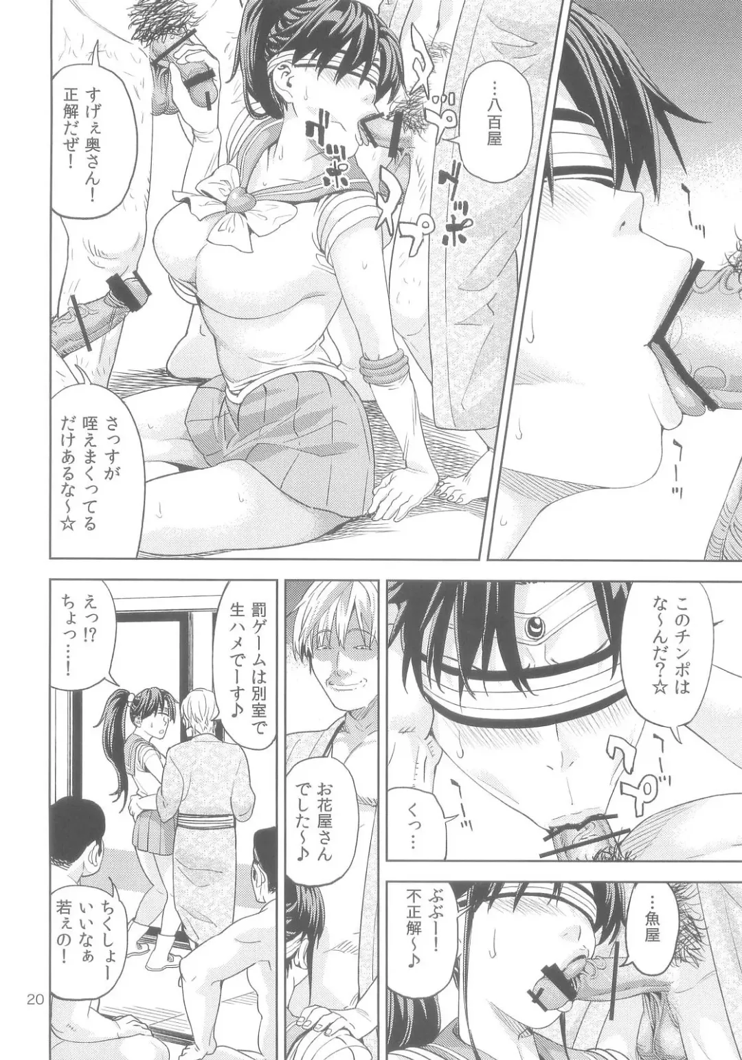 [Jyura] Kino Makoto (30) ~Shoutengai Zuma-hen~ Fhentai - Page 20