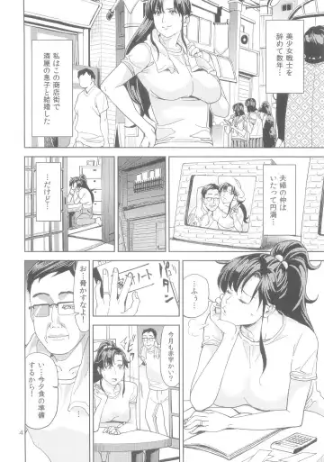 [Jyura] Kino Makoto (30) ~Shoutengai Zuma-hen~ Fhentai - Page 4