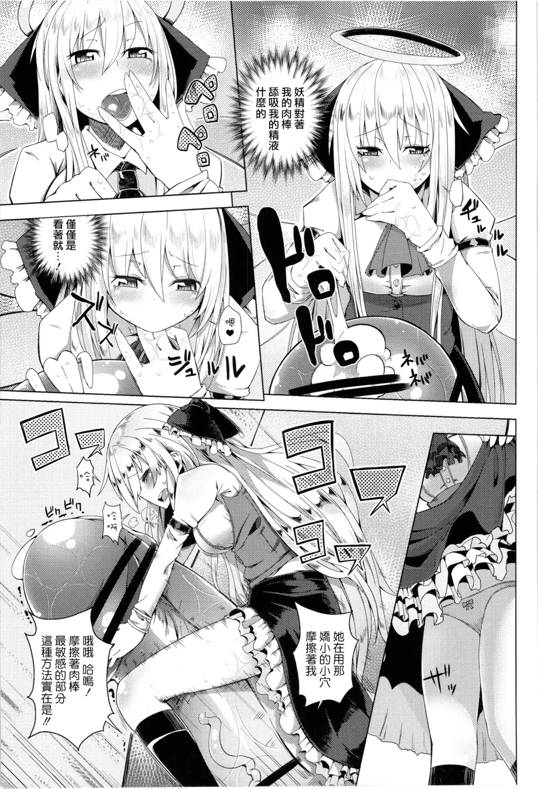 [Sakurai Energy] Neko Jarashi - Green Cattail Fhentai - Page 10