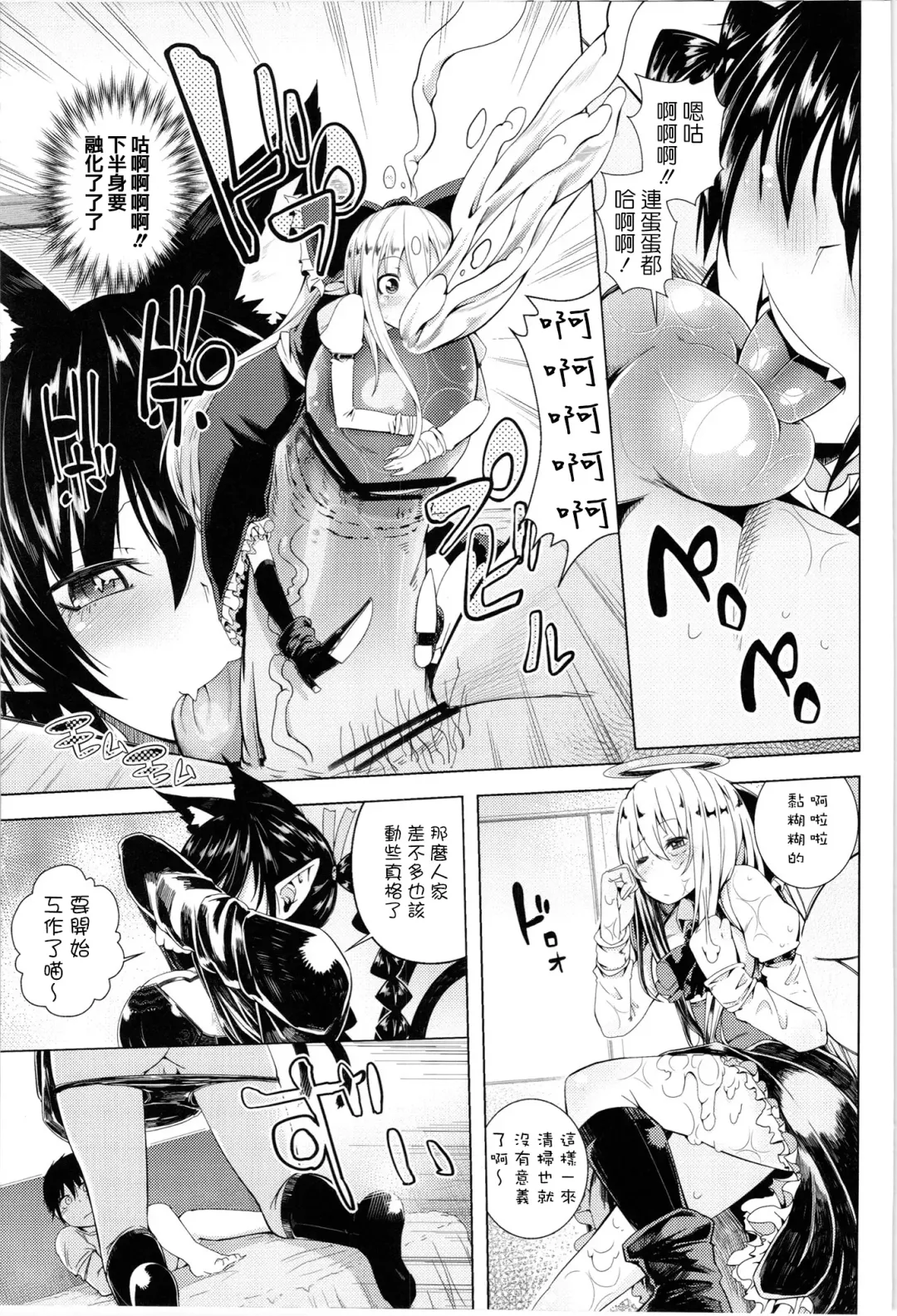 [Sakurai Energy] Neko Jarashi - Green Cattail Fhentai - Page 12