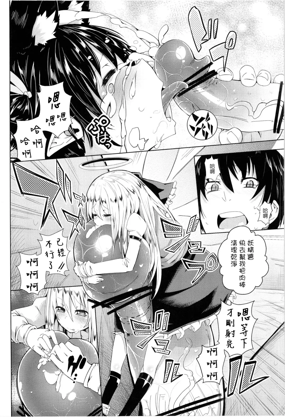 [Sakurai Energy] Neko Jarashi - Green Cattail Fhentai - Page 9