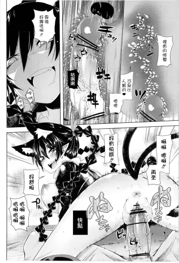 [Sakurai Energy] Neko Jarashi - Green Cattail Fhentai - Page 15